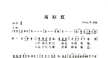 高原红_歌曲简谱_词曲:容中尔甲 容中尔甲