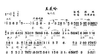 兰花吟_歌曲简谱_词曲:未知 未知