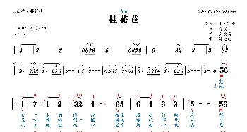 桂花巷_歌曲简谱_词曲:吴念真 陈扬