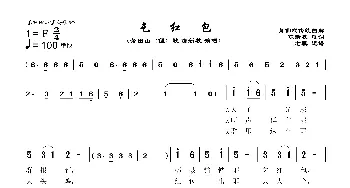 乞红包_歌曲简谱_词曲:陈新枝 老骥