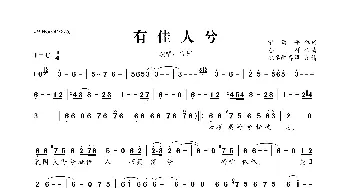 有佳人兮_歌曲简谱_词曲:宁慧平 哈辉