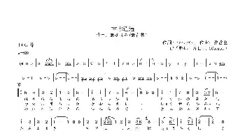 【日】古都逍遥_歌曲简谱_词曲:たかたかし 弦哲也