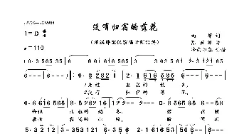 没有归宿的落花_歌曲简谱_词曲:南雁 陈百潭