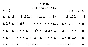 离别殇_歌曲简谱_词曲: