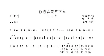 你把春天留下来_歌曲简谱_词曲:任卫新 印青