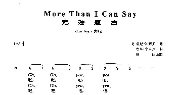 More Than I Can Say_歌曲简谱_词曲:桑尼.科蒂斯 杰里.艾里森 杨波译配