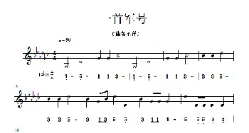 一首军号_歌曲简谱_词曲: