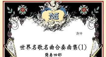 哥巴克舞曲_歌曲简谱_词曲:乌克兰舞曲 张春民编创