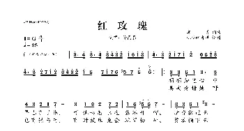 ​红玫瑰_歌曲简谱_词曲:廖勇 廖勇