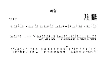 月色_歌曲简谱_词曲:谢国超 谢国超