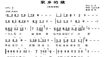 家乡的娘_歌曲简谱_词曲:蓝毒 大约冬季