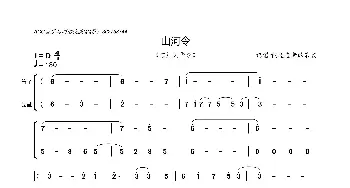 山河令_歌曲简谱_词曲:无比 tide-潮汐/宏宇