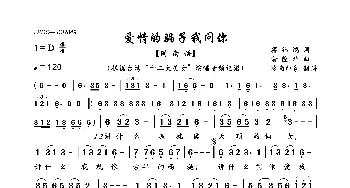 爱情的骗子我问你_歌曲简谱_词曲:蒋锦鸿 俞隆华