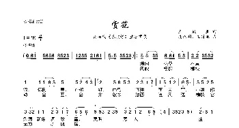 赏花_歌曲简谱_词曲:王冠亚 潘汉明、王冠亚