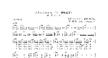 【日】人生かくれんぼ_歌曲简谱_词曲:たかたかし 弦哲也