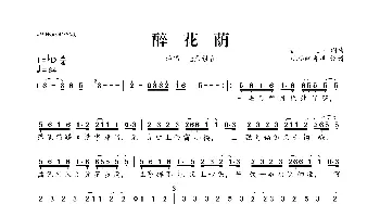 醉花荫_歌曲简谱_词曲:willen willen