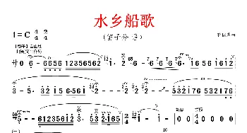 水乡船歌_歌曲简谱_词曲: 蒋国基