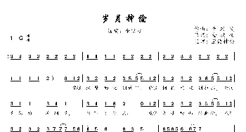 岁月神偷_歌曲简谱_词曲:金玟岐 金玟岐