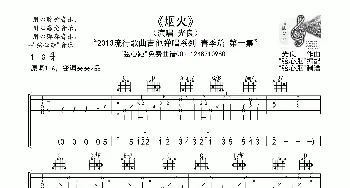 烟火_歌曲简谱_词曲:佚名 佚名