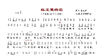 红尘里的爱_歌曲简谱_词曲:蔡吉亭 蔡吉亭