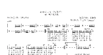 【日】心ゆくまで_歌曲简谱_词曲:小椋佳 小椋佳