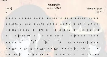 致恩佩罗耶林_歌曲简谱_词曲:JUSF周存 JUSF周存