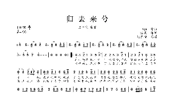 归去来兮_歌曲简谱_词曲:铅笔 Sya