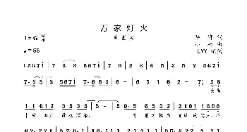 万家灯火_歌曲简谱_词曲:陈涛 小柯