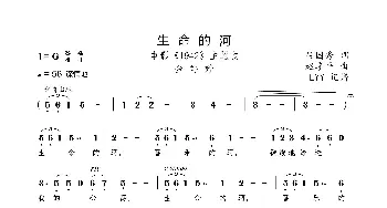 生命的河_歌曲简谱_词曲:吕国秀 赵季平