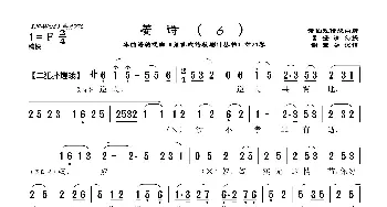 [莆仙戏]姜詩_歌曲简谱_词曲:雷澄清 谢宝燊