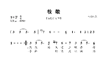 牧歌_歌曲简谱_词曲: