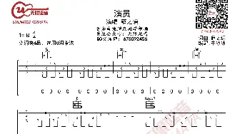 薛之谦 演员 吉他谱_歌曲简谱_词曲:薛之谦 薛之谦