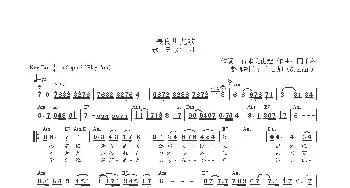 【日】長良川艷歌_歌曲简谱_词曲:石本美由起 岡千秋