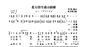 北方的雪南方的雨_歌曲简谱_词曲:季明达 轻云望月