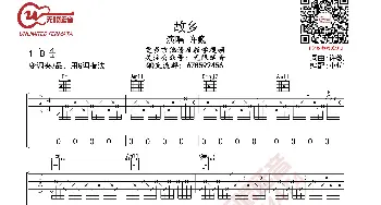 许巍 故乡 吉他谱 G调指法_歌曲简谱_词曲:许巍 许巍