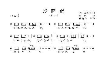 菩萨蛮_歌曲简谱_词曲:[宋]朱敦儒 银临