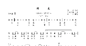 朋友_歌曲简谱_词曲:张译 芹泽广明