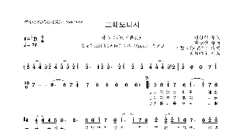 [韩]그때또다시_歌曲简谱_词曲:박주연 김형석