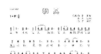 和风_歌曲简谱_词曲:佚名 舒曼