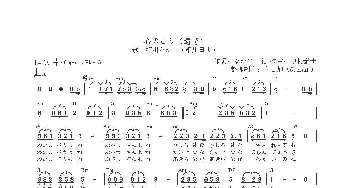 【日】心のこり_歌曲简谱_词曲:なかにし礼 中村泰士