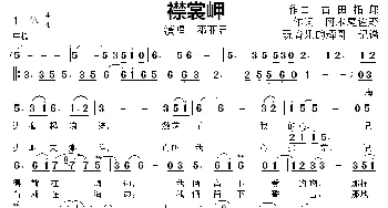 襟裳岬_歌曲简谱_词曲:作词,冈本尾佐野 作曲  古田拓郎