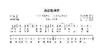 旖旎情·蓬莱_歌曲简谱_词曲:弱水阡陌 吴欣叡