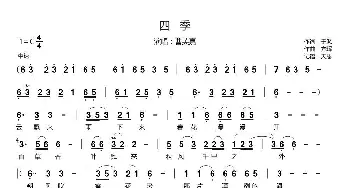 四季_歌曲简谱_词曲:于沨 方珲