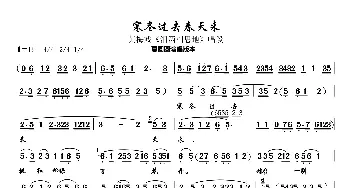 寒冬过去春天来_歌曲简谱_词曲:未知 未知