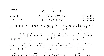 玄武别_歌曲简谱_词曲:林青 精耕