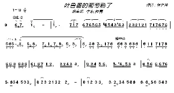 吐鲁番的葡萄熟了_歌曲简谱_词曲: 来自酷狗音乐