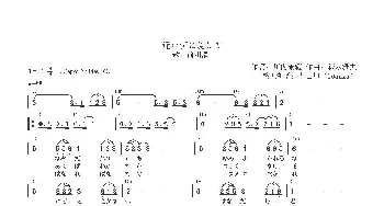 【日】逢わずに愛して_歌曲简谱_词曲:川内康範 彩木雅夫