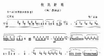 牧民新歌_歌曲简谱_词曲: 简广易