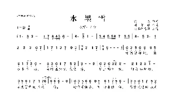 水墨雪_歌曲简谱_词曲:徐杰 刘亦敏