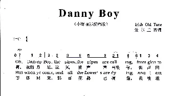 Danny Boy_歌曲简谱_词曲:Irish Old Tune 爱尔兰古调